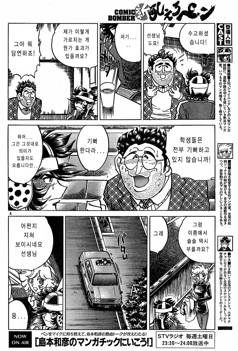 호에로펜 - 망작을 팔아야 프로다_3.jpg