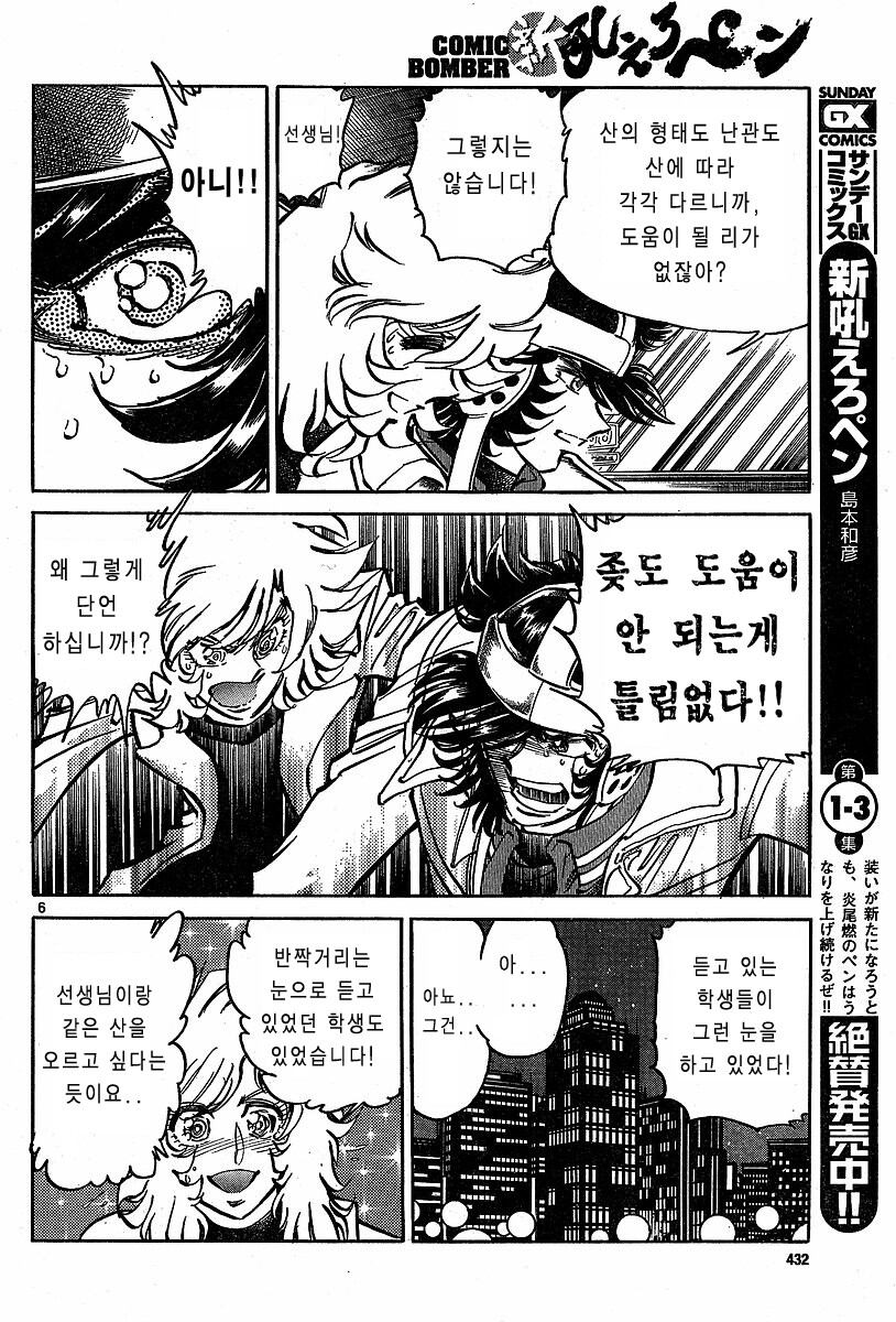 호에로펜 - 망작을 팔아야 프로다_5.jpg