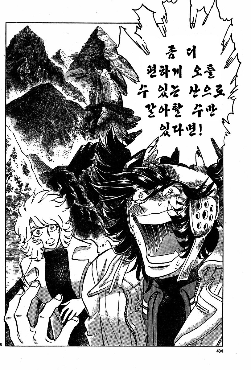 호에로펜 - 망작을 팔아야 프로다_7.jpg