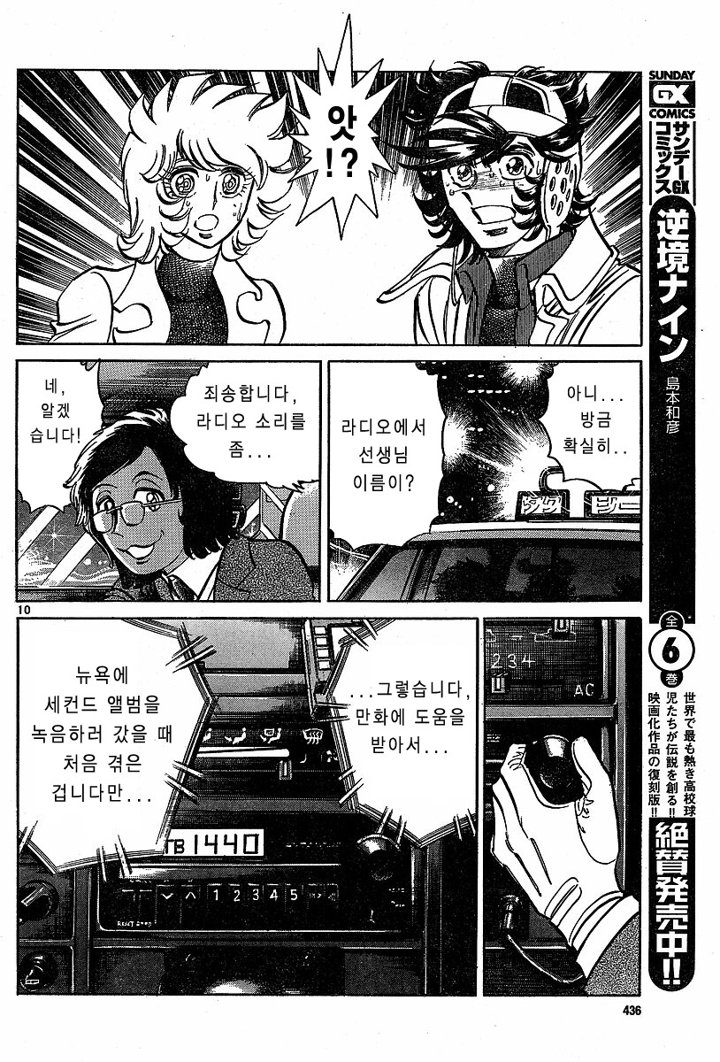 호에로펜 - 망작을 팔아야 프로다_9.jpg