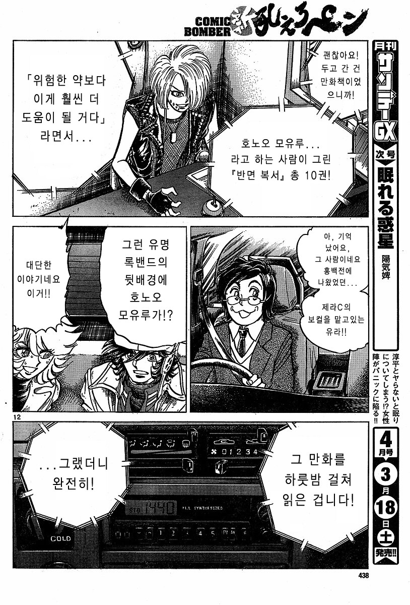 호에로펜 - 망작을 팔아야 프로다_11.jpg