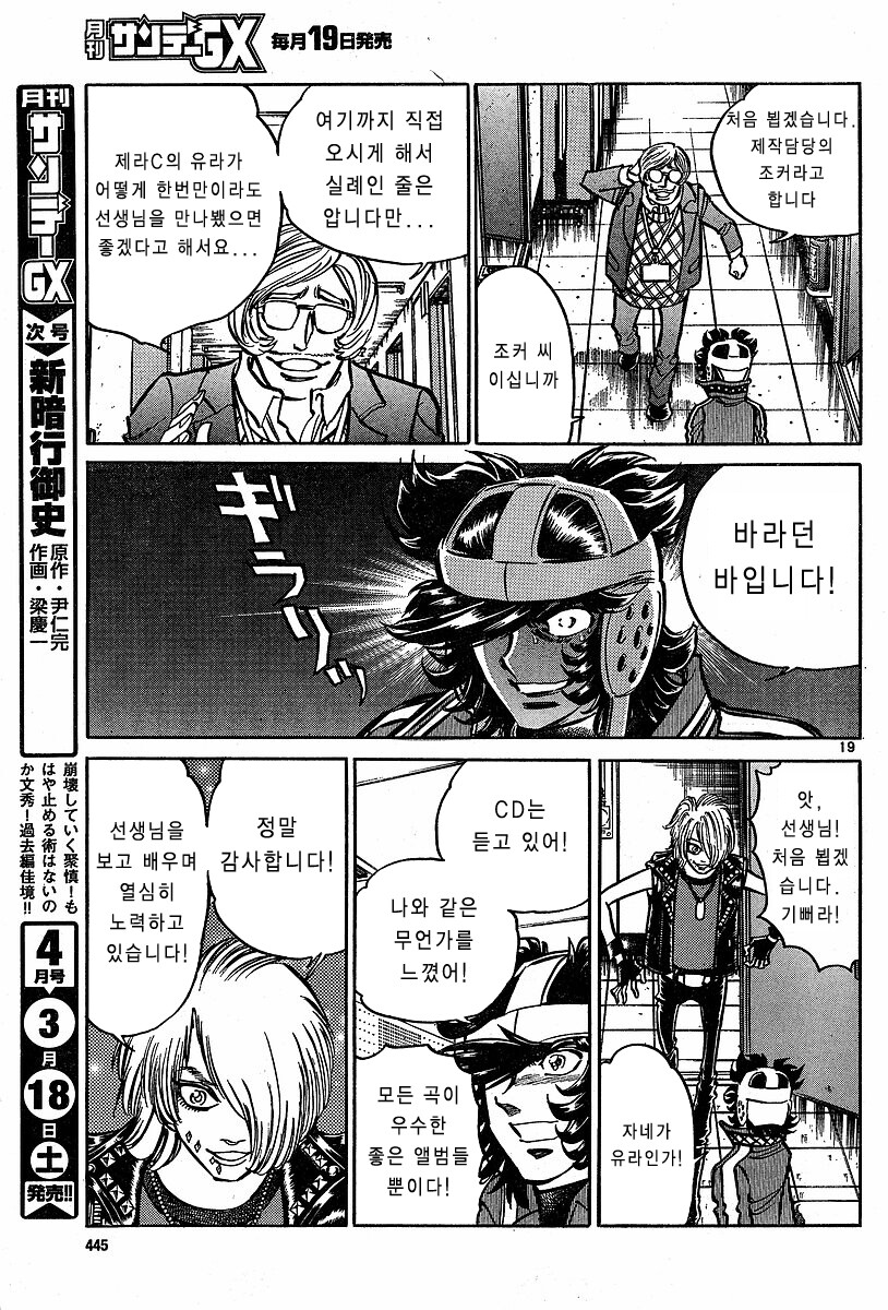 호에로펜 - 망작을 팔아야 프로다_18.jpg