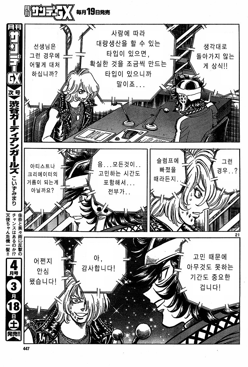 호에로펜 - 망작을 팔아야 프로다_20.jpg