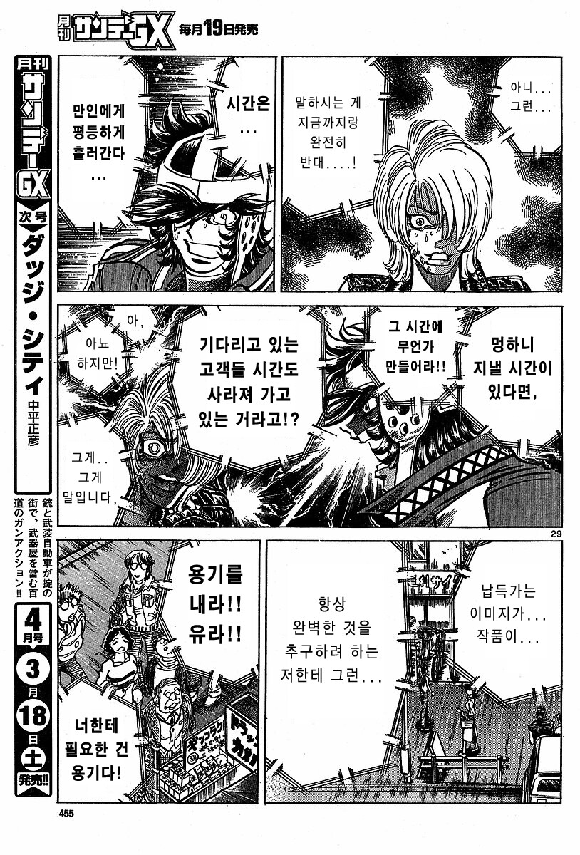 호에로펜 - 망작을 팔아야 프로다_27.jpg