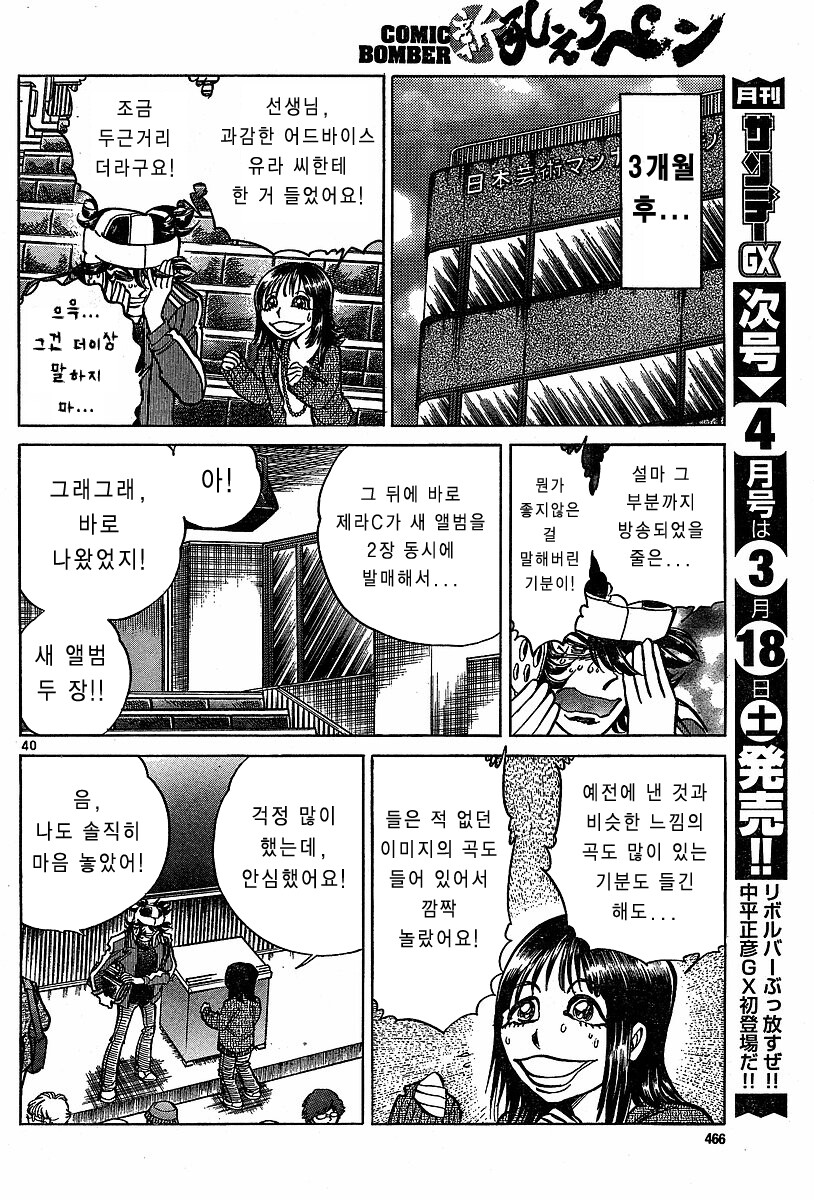 호에로펜 - 망작을 팔아야 프로다_36.jpg