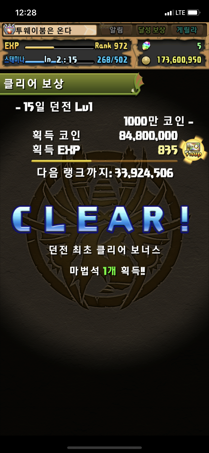 금일 퍼드패스 던전은 꼭 코인 획득 증가 리더 프랜으로 가세요