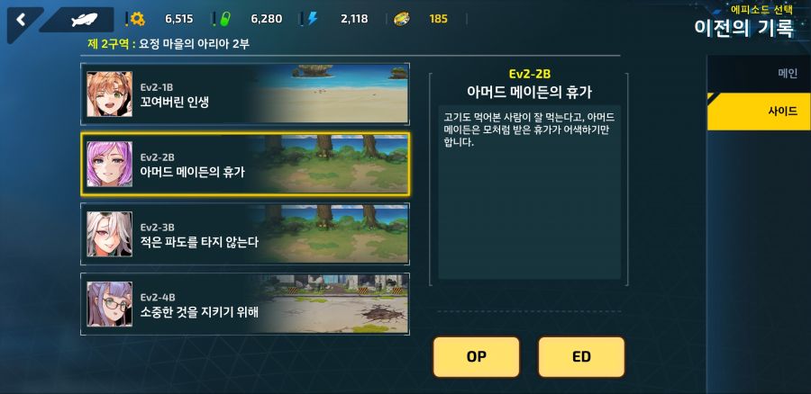 [이벤트]요정 마을의 아리아 2부 Ev2-2B[아머드 메이든의 휴가]OP_1.jpg