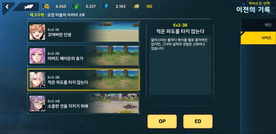 [이벤트]요정 마을의 아리아 2부 Ev2-3B[적은 파도를 타지 않는다]OP_1.jpg