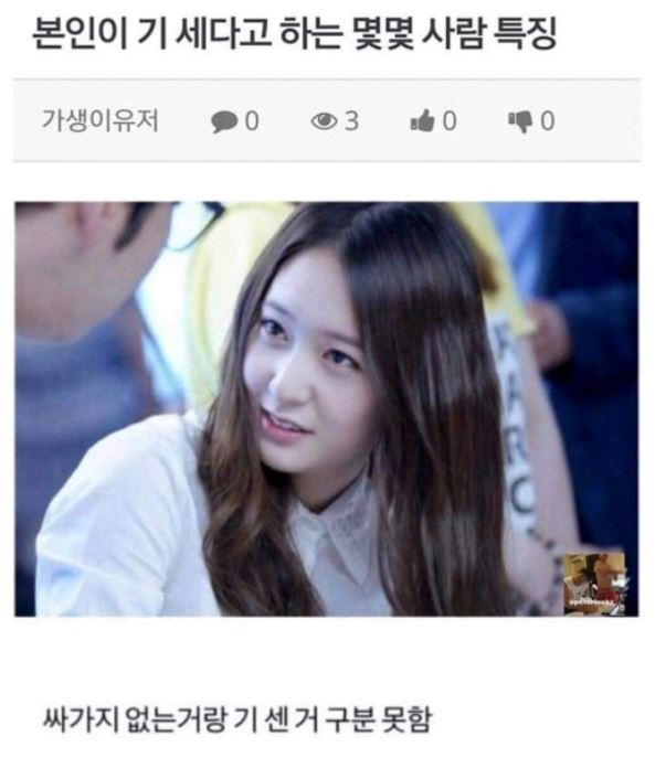 본인 기세다고 하는 사람들 특.jpg_1.jpg