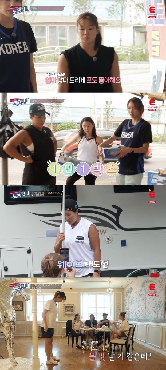 [단독]'노는 언니' CP "박세리, 완성된 서울집 최초 공개.."_1.jpg