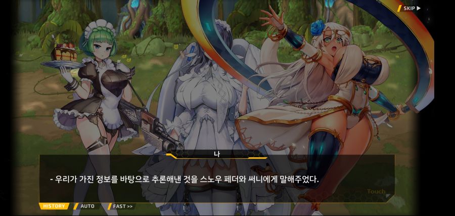 [이벤트]요정 마을의 아리아 2부 Ev2-4[계획]OP_10.jpg