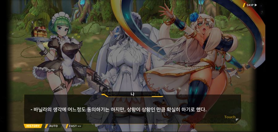 [이벤트]요정 마을의 아리아 2부 Ev2-4[계획]OP_20.jpg