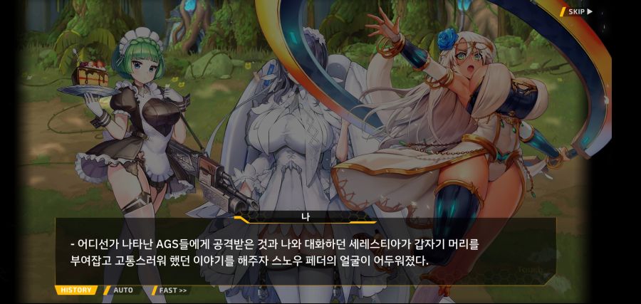 [이벤트]요정 마을의 아리아 2부 Ev2-4[계획]OP_25.jpg