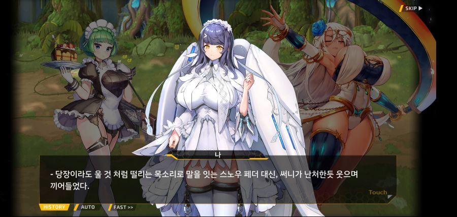 [이벤트]요정 마을의 아리아 2부 Ev2-4[계획]OP_38.jpg