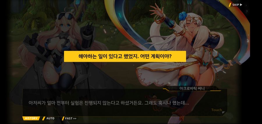 [이벤트]요정 마을의 아리아 2부 Ev2-4[계획]OP_61.jpg