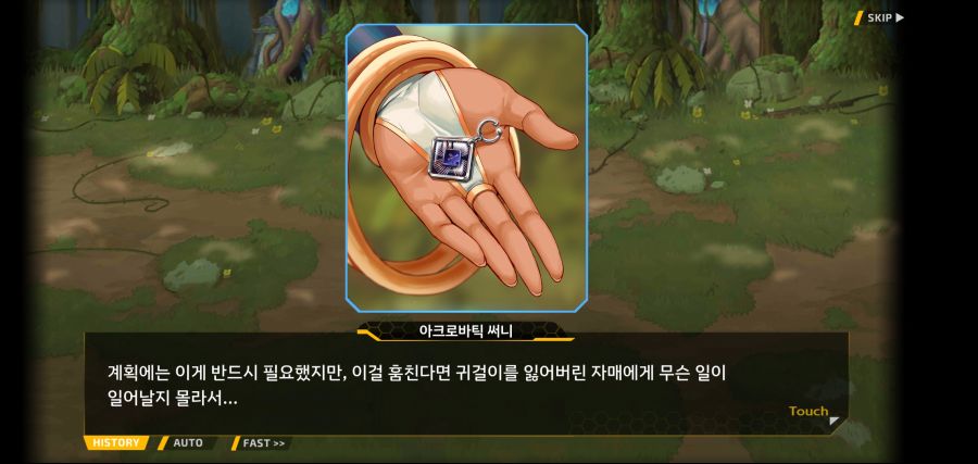 [이벤트]요정 마을의 아리아 2부 Ev2-4[계획]OP_67.jpg