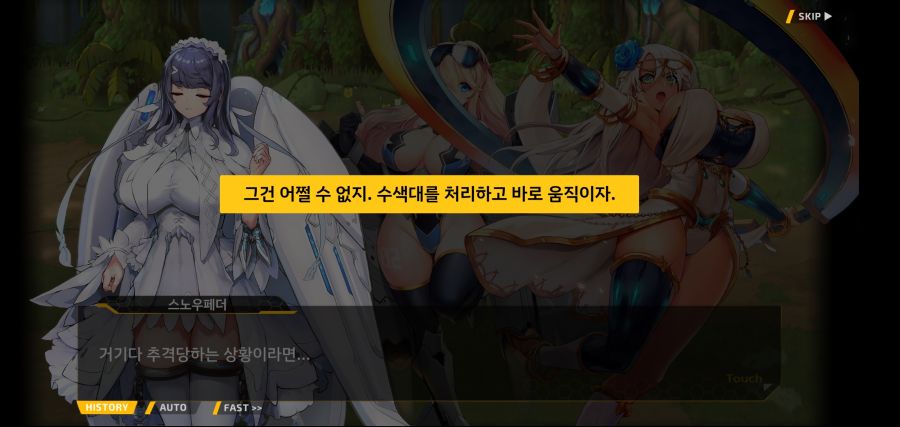 [이벤트]요정 마을의 아리아 2부 Ev2-4[계획]OP_95.jpg