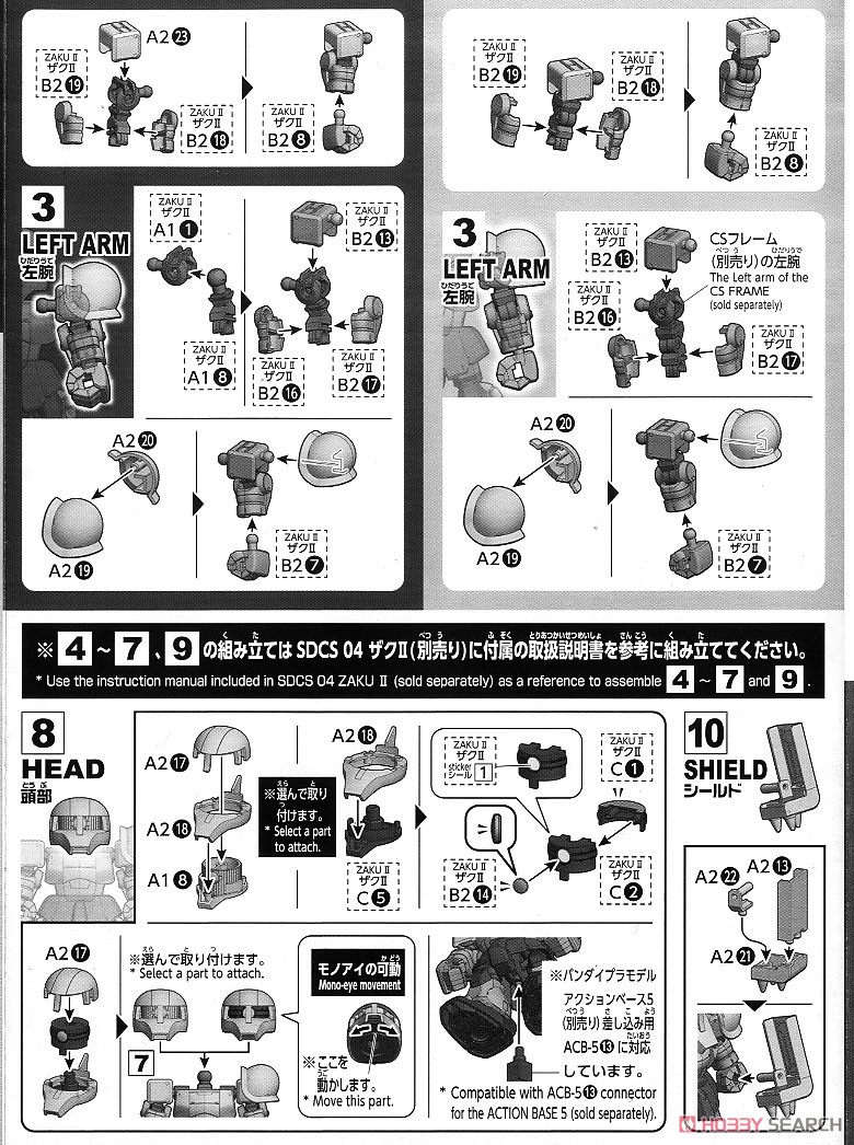 SD 실루엣 부스터 2 설명서 7.jpg