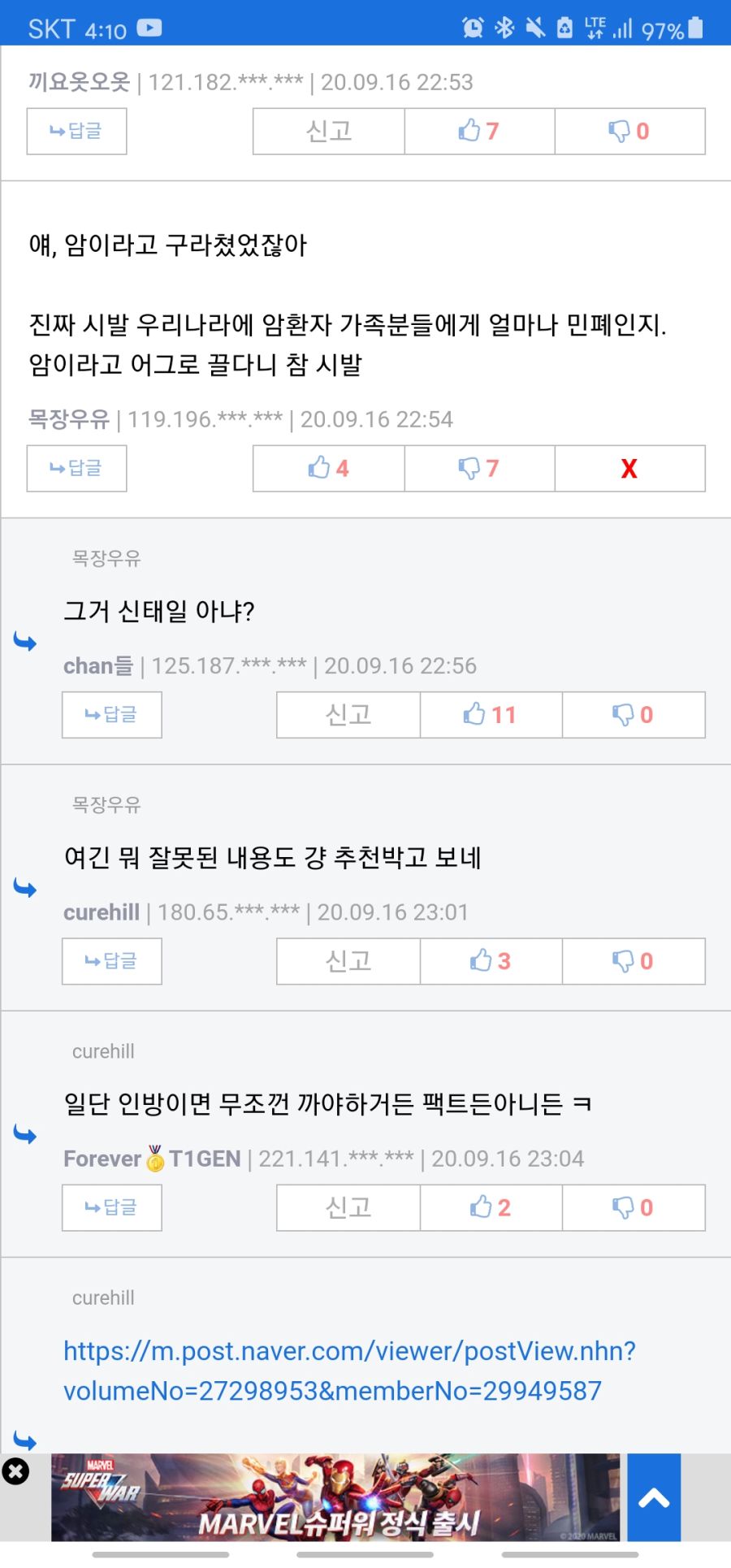 ㅅㅂ 송대익 암 어그로 맞는데_1.jpg
