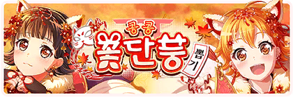 banner_gacha441.png