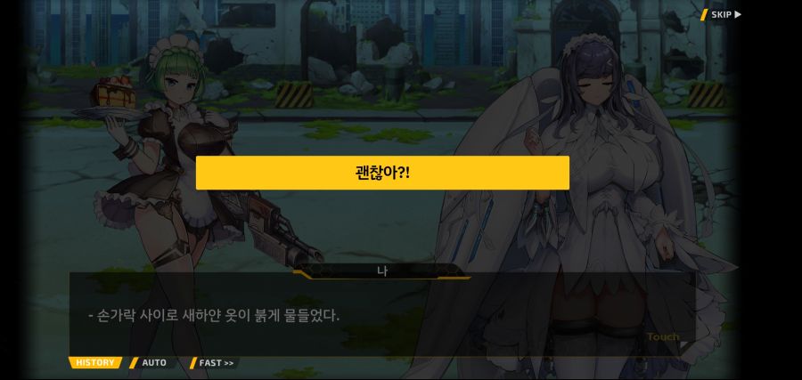 [이벤트]요정 마을의 아리아 2부 Ev2-5[광기]OP_51.jpg