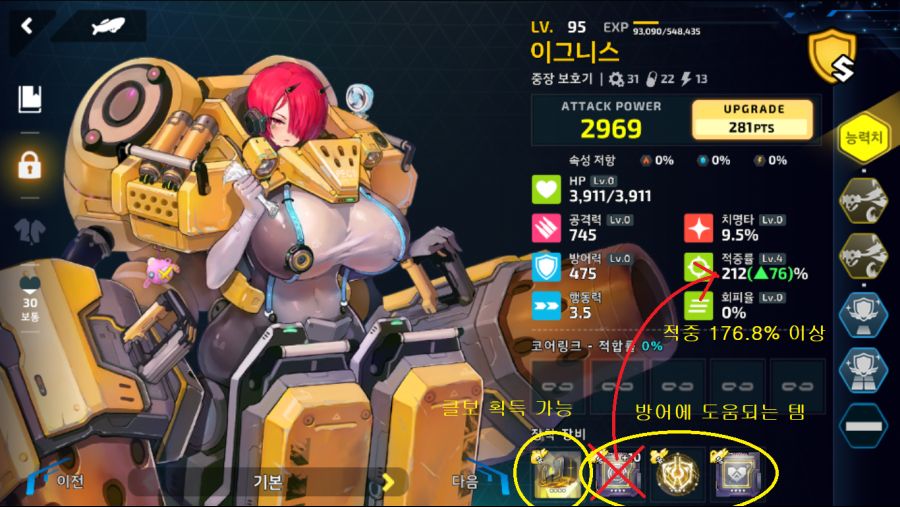 만월) Ev-4Ex 저스팩 버전_6.png