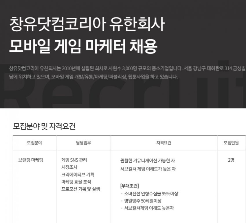 충격의 일루전커넥트 채용 우대조건.jpg_1.jpg