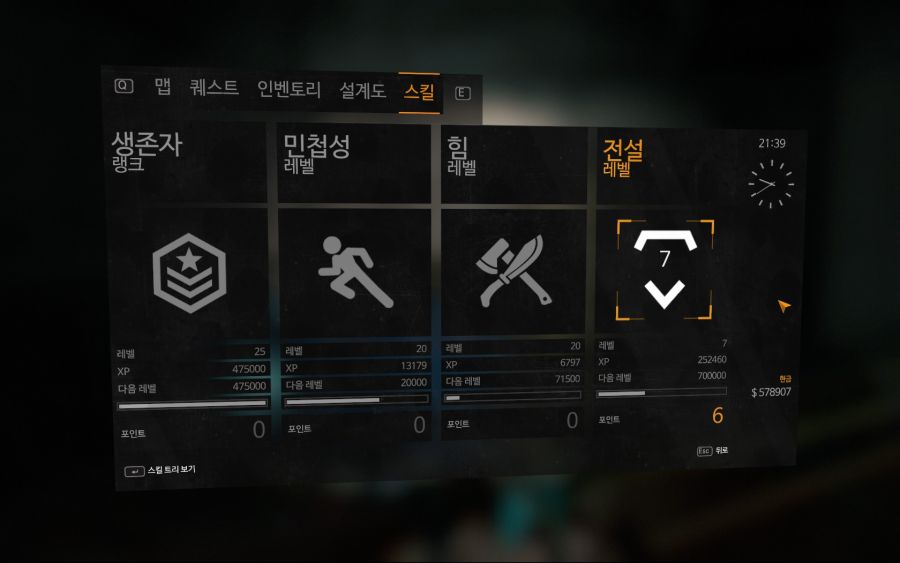 전설 포인트 초기화했더니 1점 증발했는데_1.jpg