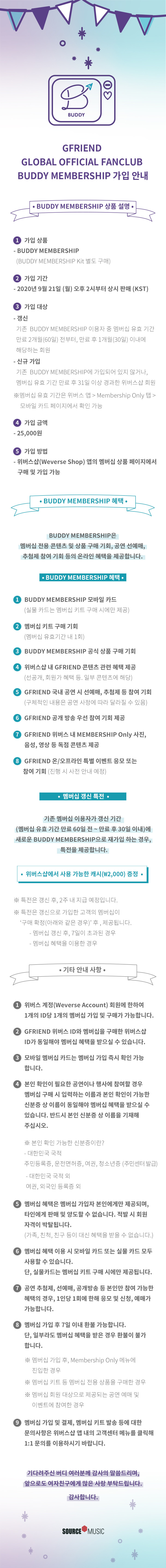 [국문] BUDDY MEMBERSHIP 가입 안내_v2.jpg