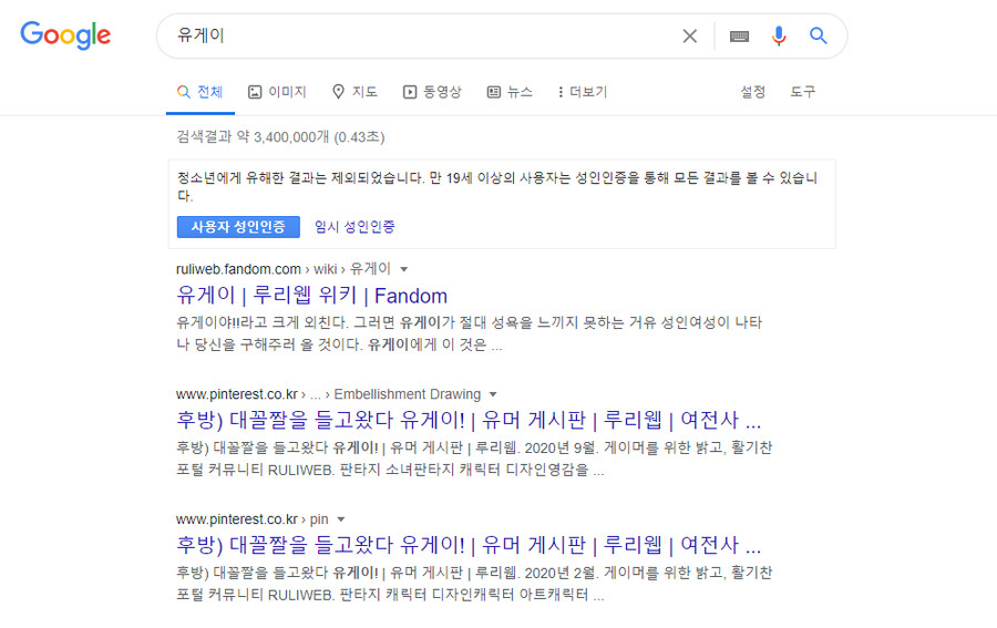구글에 유게이라고 쳐봤다 | (백업)유머 게시판(2020-2021) | RULIWEB 구글에 유게이라고 쳐봤다 | (백업)유머 게시판(2020-2021) | Ruliweb