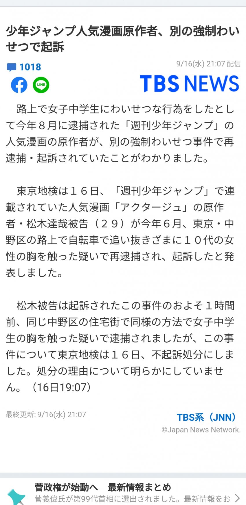 렌파 자전거