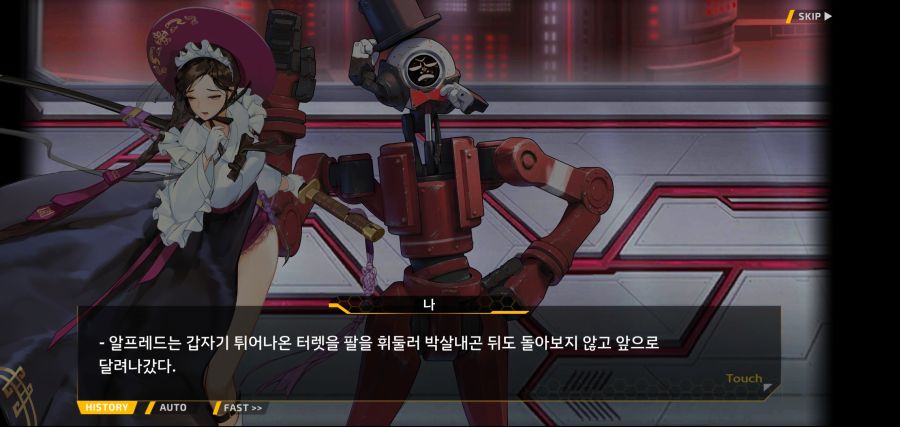 [이벤트]요정 마을의 아리아 2부 Ev2-8[말로]OP_8.jpg