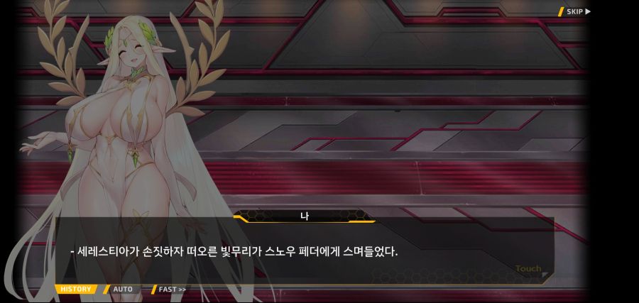 [이벤트]요정 마을의 아리아 2부 Ev2-8[말로]ED_16.jpg