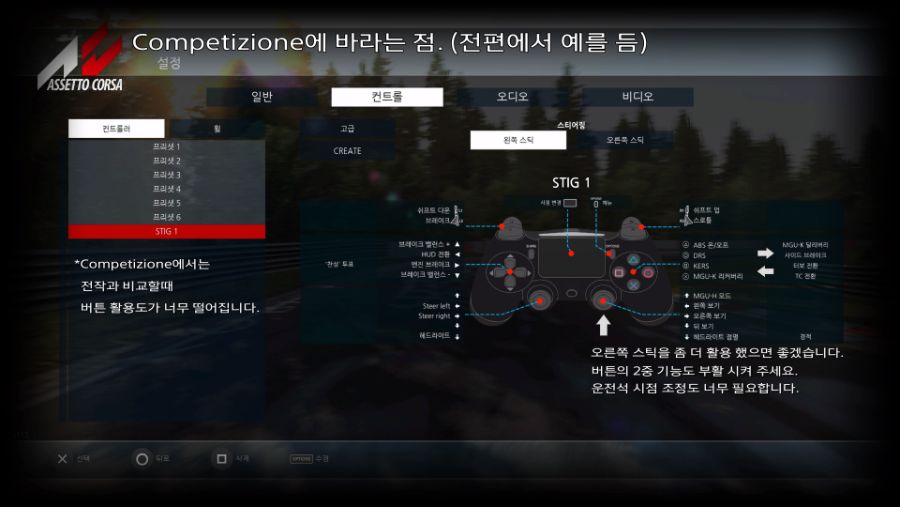 저는 게임 즐기는 동안 이것들이 자꾸 거슬리게 한다는...(구작과 신작)_3.jpg