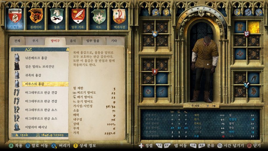 없어서 쓰는 킹덤컴 공략 / 서브 #8 - 대장장이와의 한 판_16.jpg