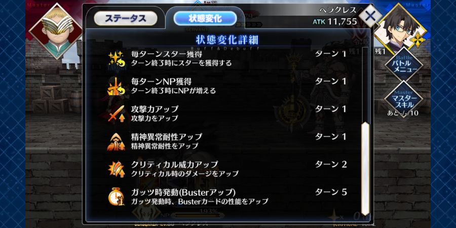 [성배전선]턴 처리 관련 추가 실험 결과 + 헤클 불요불굴 중첩됩니다_4.png