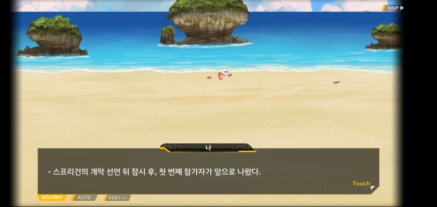 [이벤트]요정 마을의 아리아 후일담 Ev3-3s[제 1회 오르카 수영 대회]OP_41.jpg