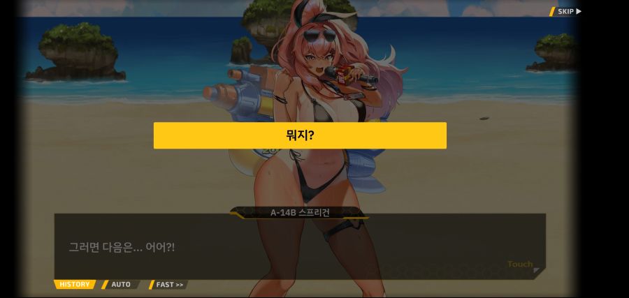 [이벤트]요정 마을의 아리아 후일담 Ev3-3s[제 1회 오르카 수영 대회]OP_89.jpg