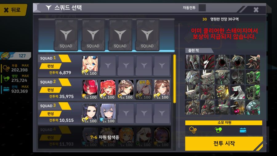 BlueStacks_2020.09.20_15.46.30.62.jpg