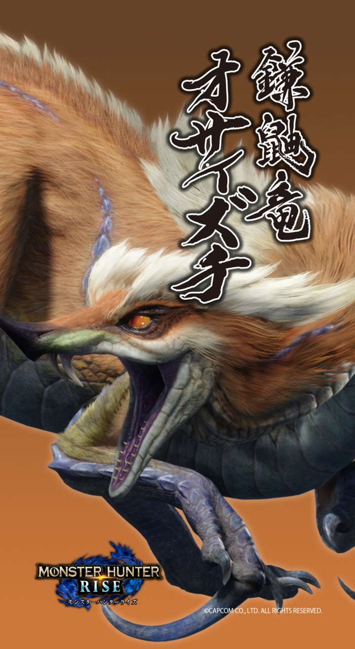 몬스터 헌터 라이즈 스마트폰 월페이퍼 배포_2.jpeg