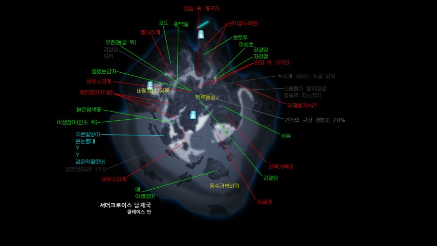 서더 크로이스 남제국 클레이스 만(편집).png