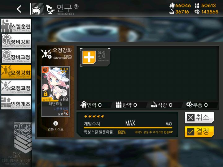 와! 5성 요정! (10)_2.png