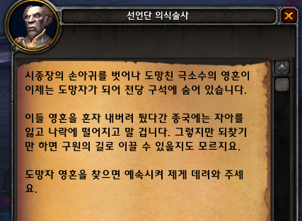 어둠땅 - 선언단 평판 가이드._43.png