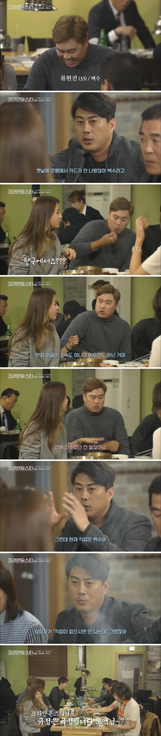 류현진도 빠꾸먹은 한국의 신용카드 발급 심사.JPG_1.jpg