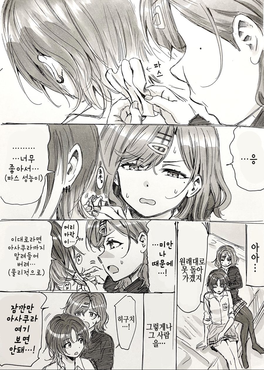 @) 마도카: 고멘 토오루..manga_3.png