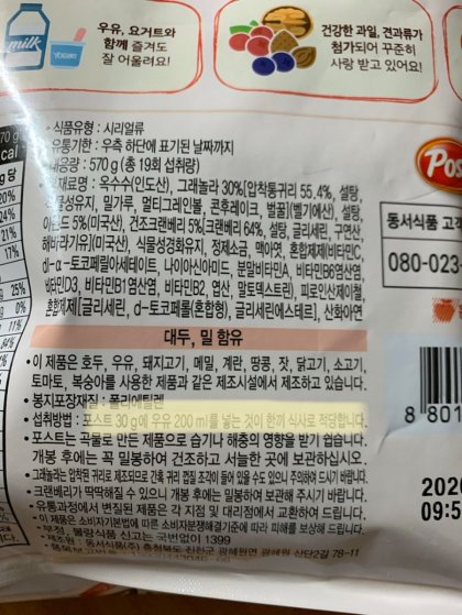 한끼식사로 적당한 시리얼 양_1.jpg