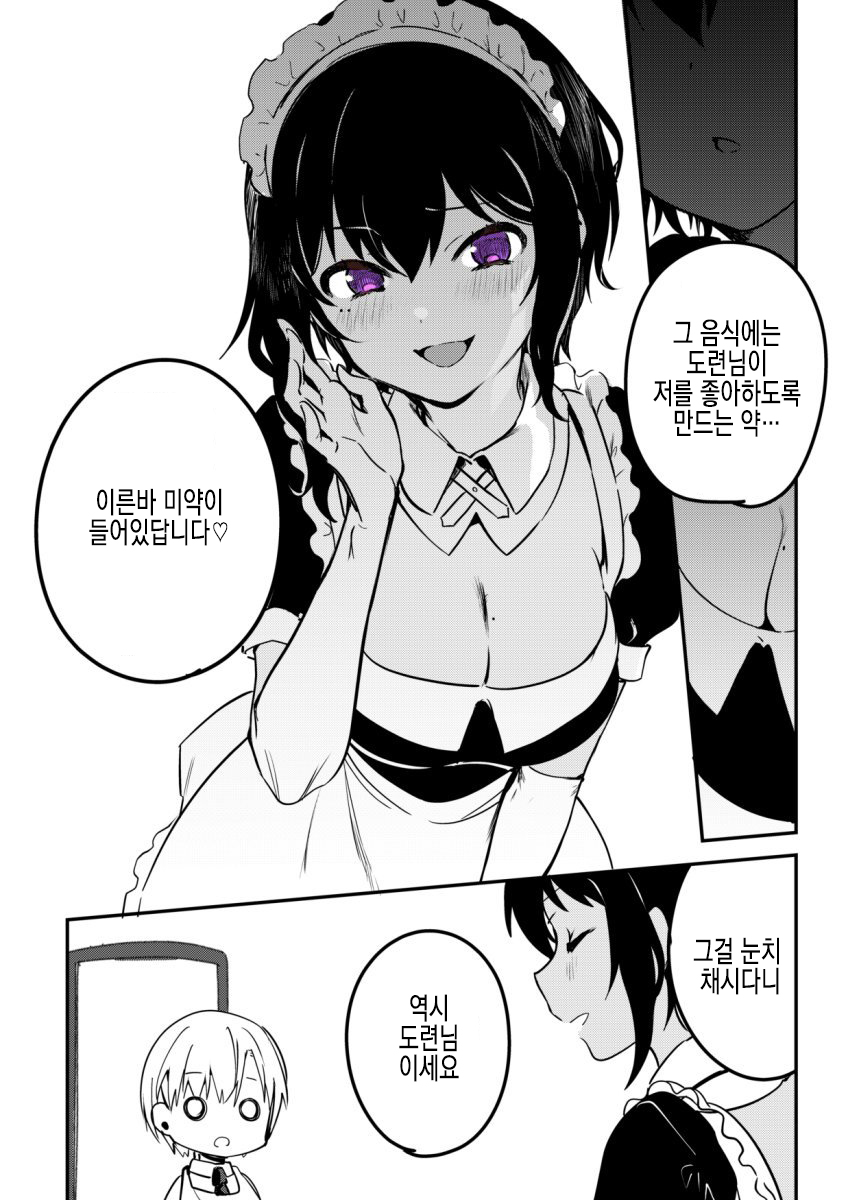 오덕계 치트조합중 하나_5.jpg