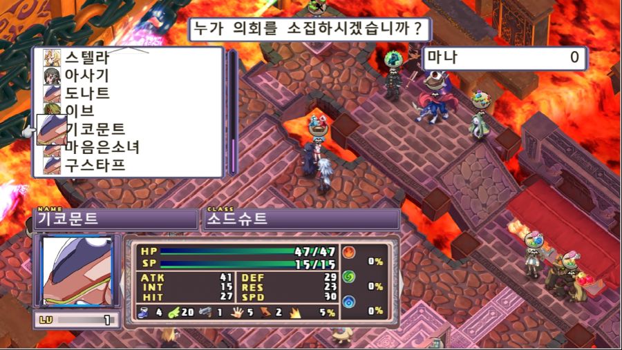 디스가이아4 캐릭터 능력치 질문이요_1.jpg