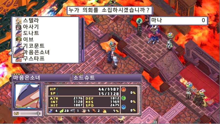 디스가이아4 캐릭터 능력치 질문이요_2.jpg