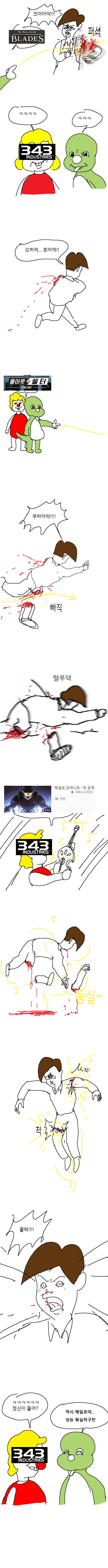 애기공룡 토도키 3.png